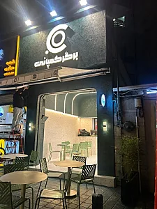 برگر کمپانی