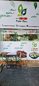 فرش گریل