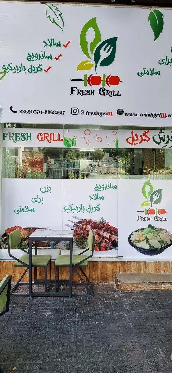 فرش گریل