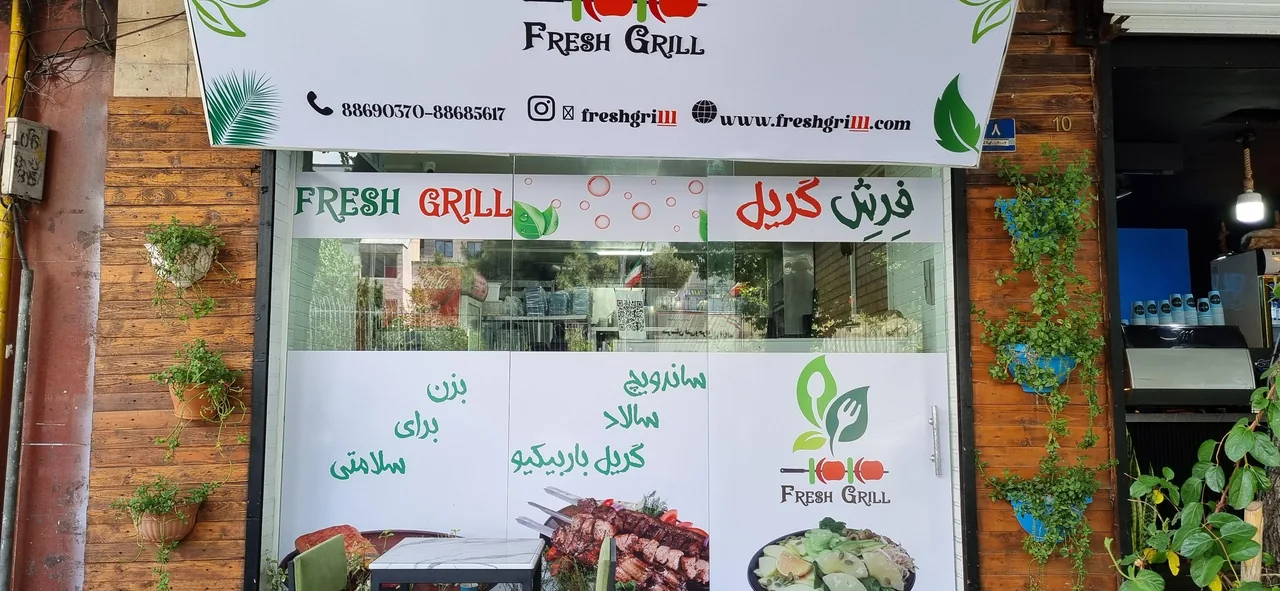 فرش گریل - تصویر 2