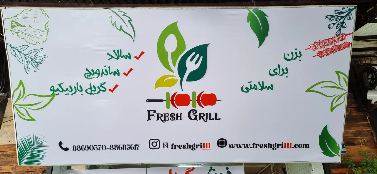 فرش گریل - تصویر 3