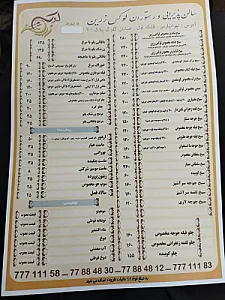 رستوران لوکس زرین