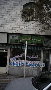 اغذیه گلچین