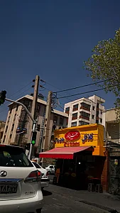 فلافل هفت چنار