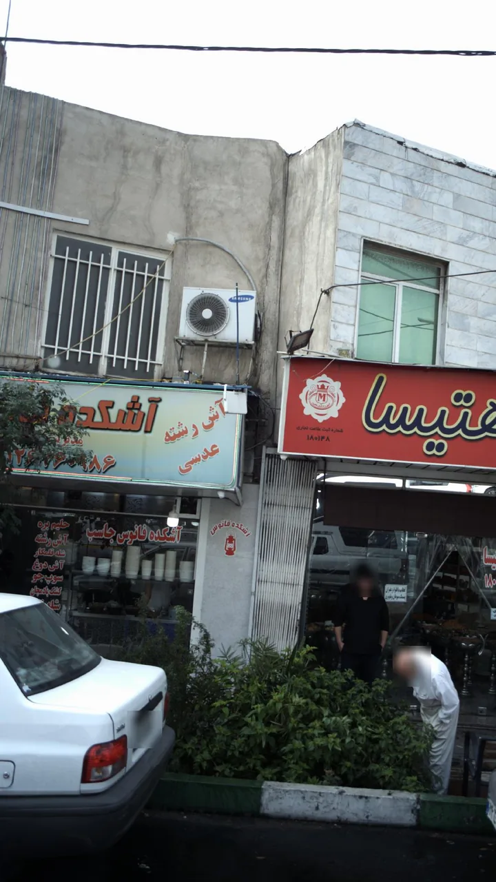 آشکده فانوس جاسب