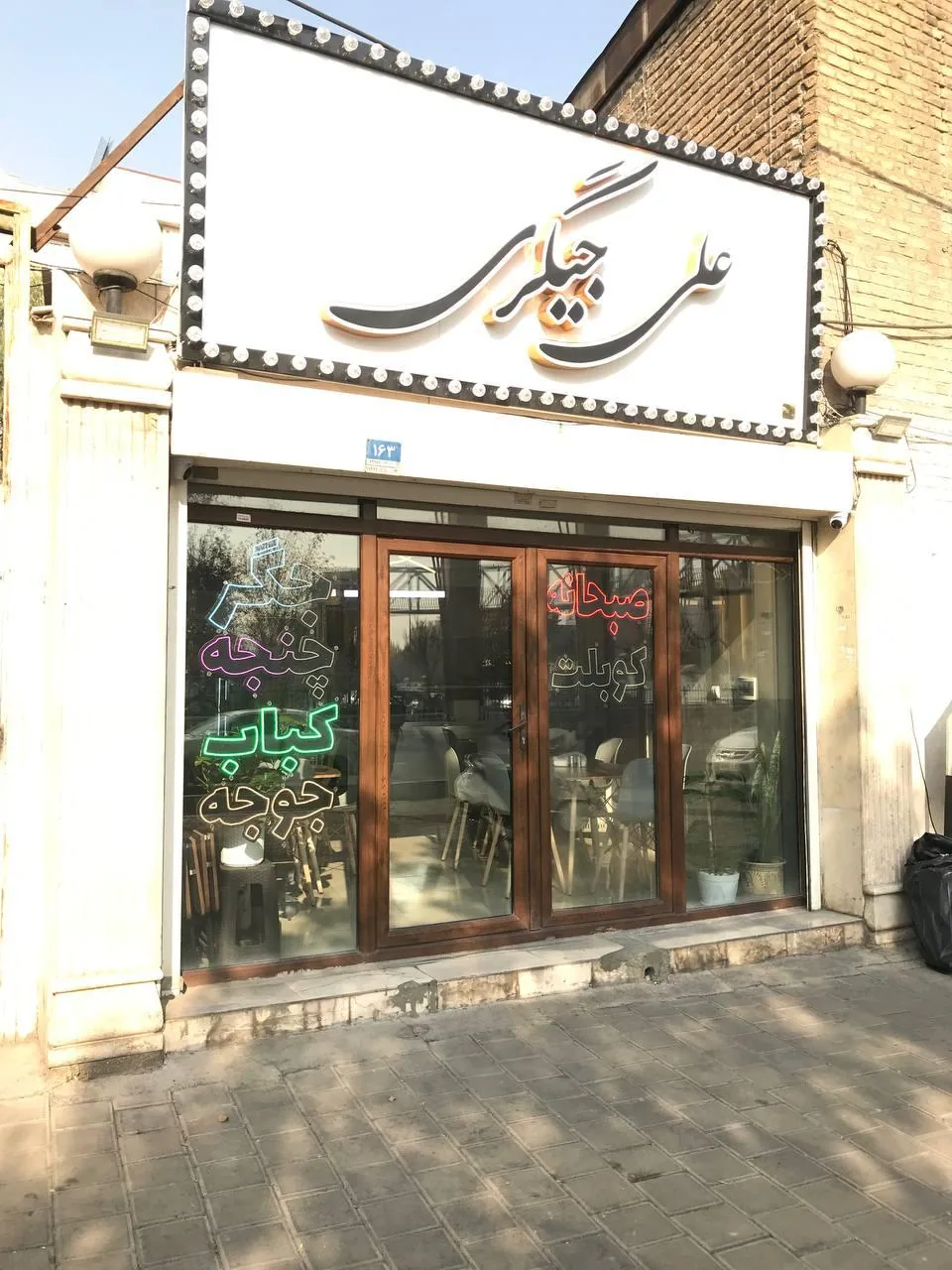 علی جیگری - تصویر 3