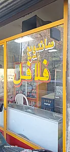 فلافل اصغر آقا