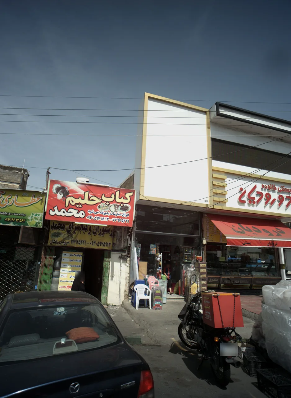 رستوران و کباب سرای محمد