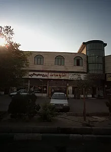 اغذیه عدالت