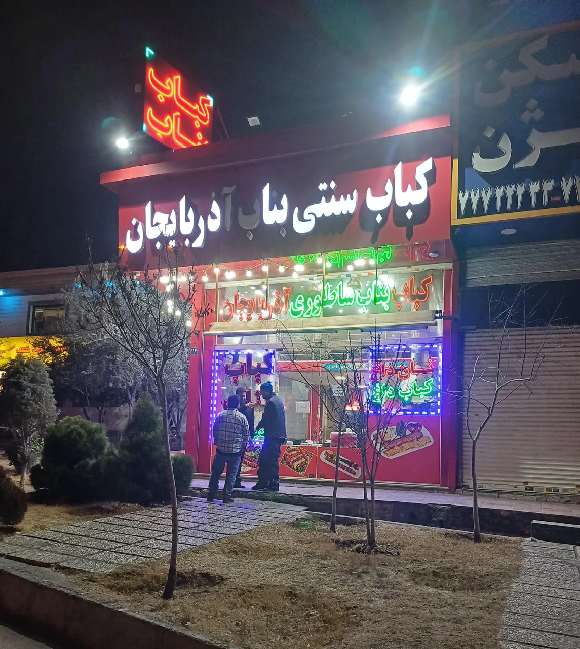 کباب ساطوری بناب آذربایجان (عمو حسن)