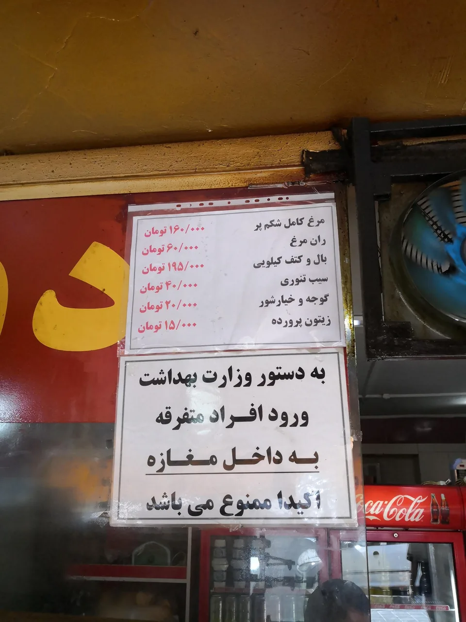دوآتیشه - تصویر 3