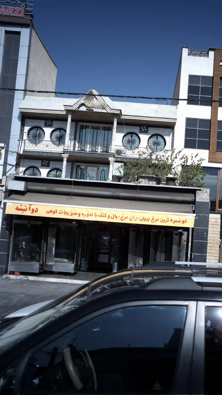 دوآتیشه - تصویر 4