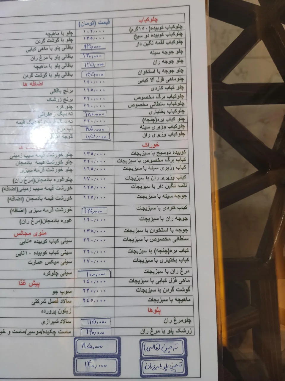 رستوران ایرانی عمارت - تصویر 2