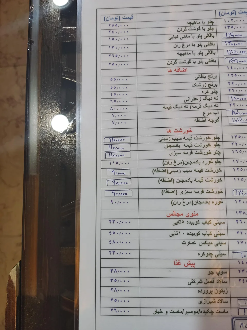 رستوران ایرانی عمارت - تصویر 3