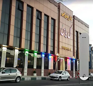 مجموعه غذاخوری گل یاس