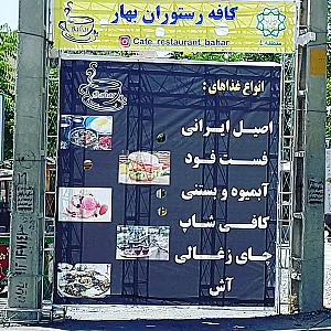 آشکده جهان