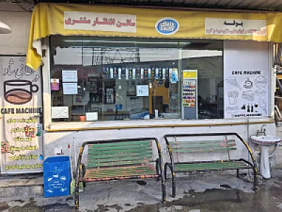 کافه ماشین