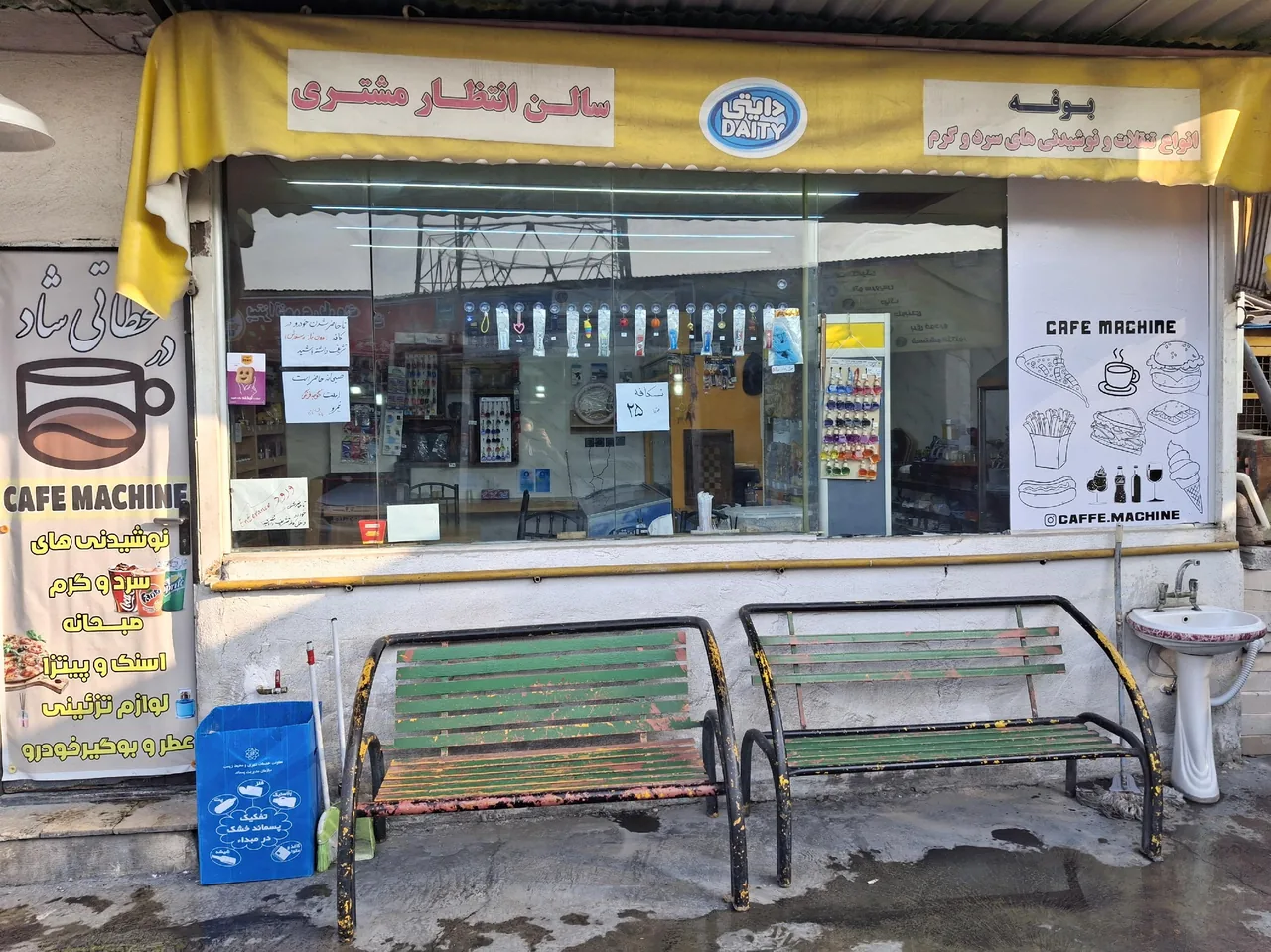 کافه ماشین