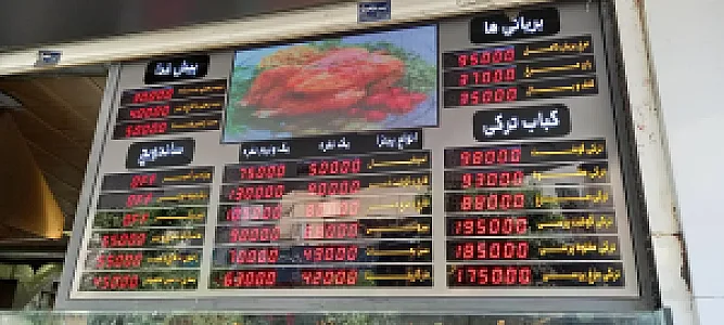 پیتزا بریانکده دوزلی