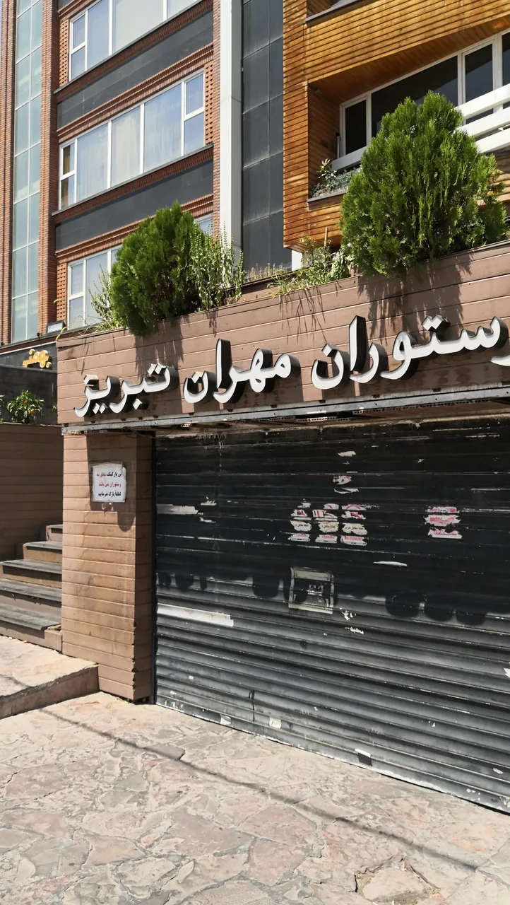 چلوکبابی مهران تبریز