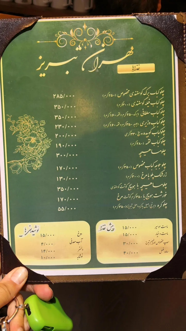 چلوکبابی مهران تبریز - تصویر 2