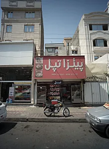پیتزا تپل