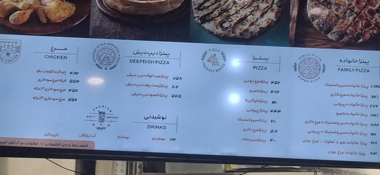 باگت پاسداران - تصویر 3