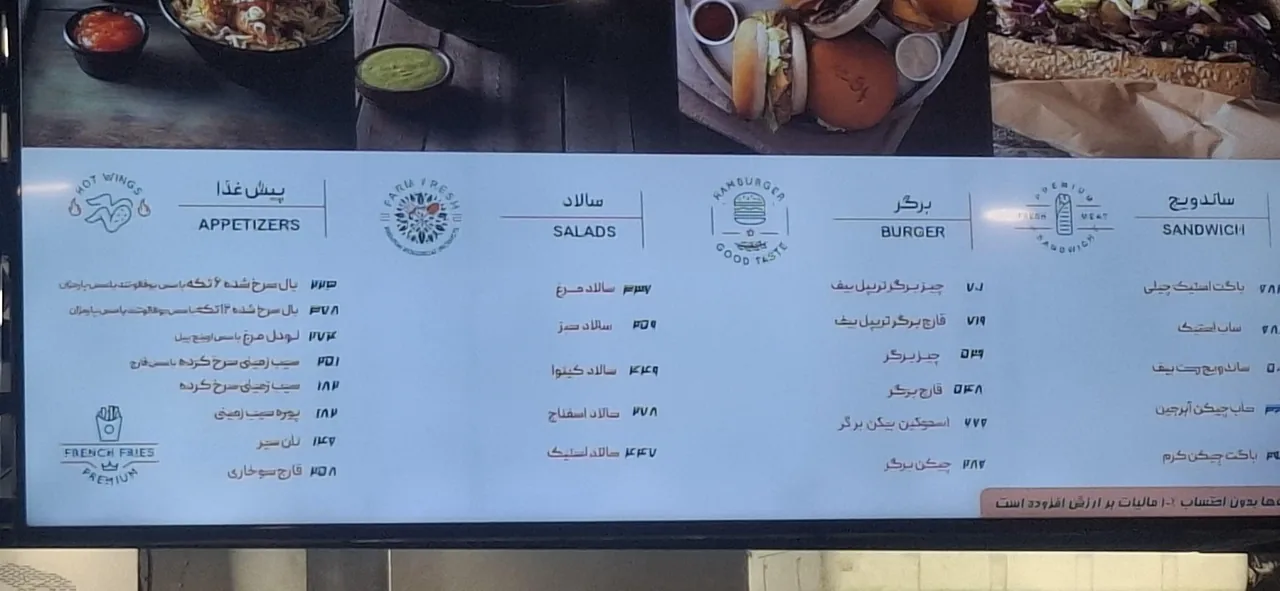باگت پاسداران - تصویر 4