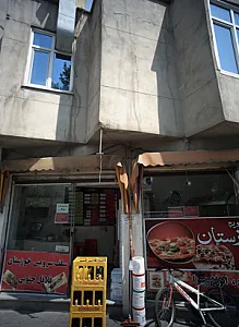 پیتزا و ساندویچ خوزستان