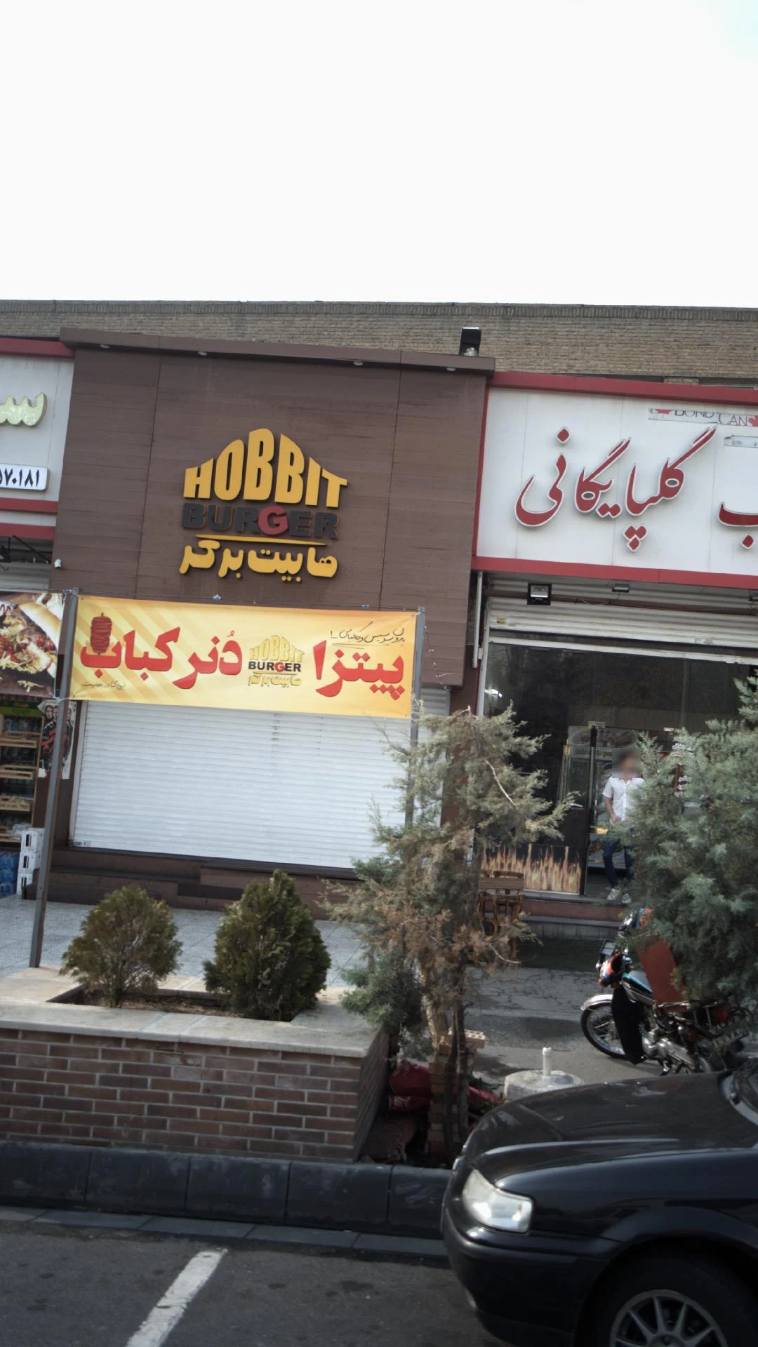گریل ۱۷
