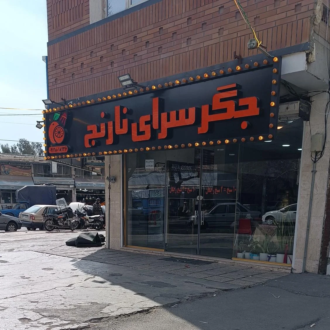 جگرکی حاج حسین - جگرکی و کله‌پاچه در تهران