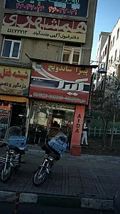 پیتزا ساندویچ آیدا