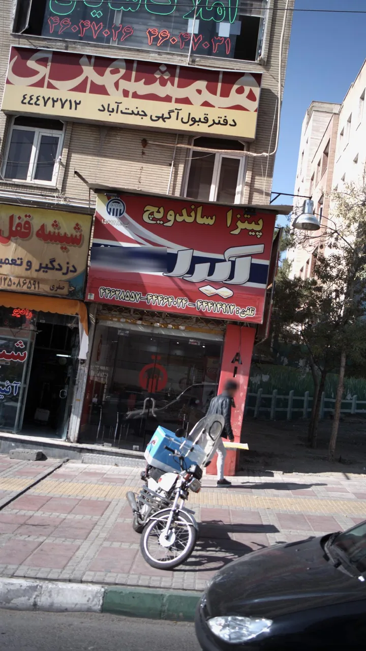 پیتزا ساندویچ آیدا - تصویر 2