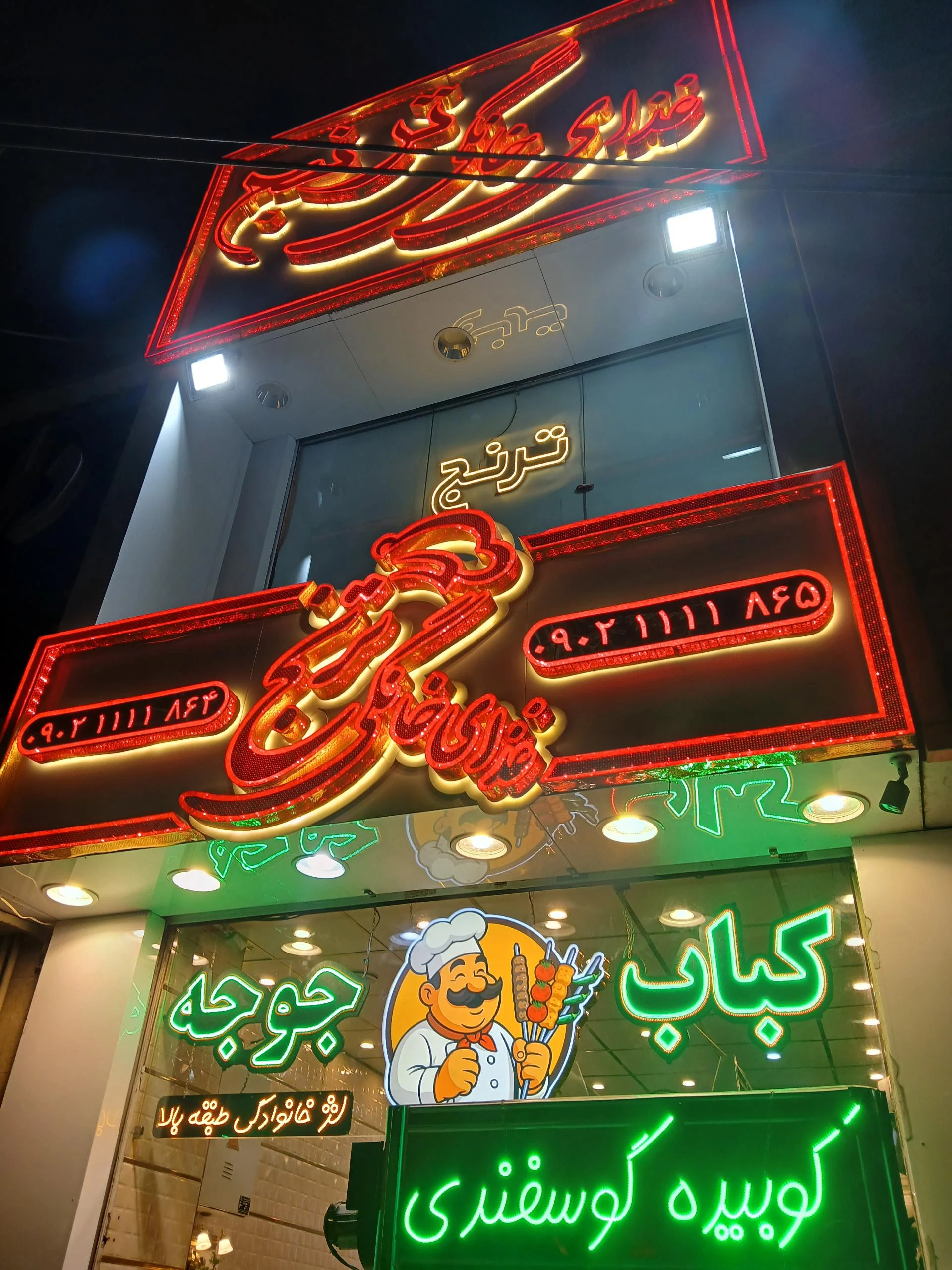 مختار گلپا