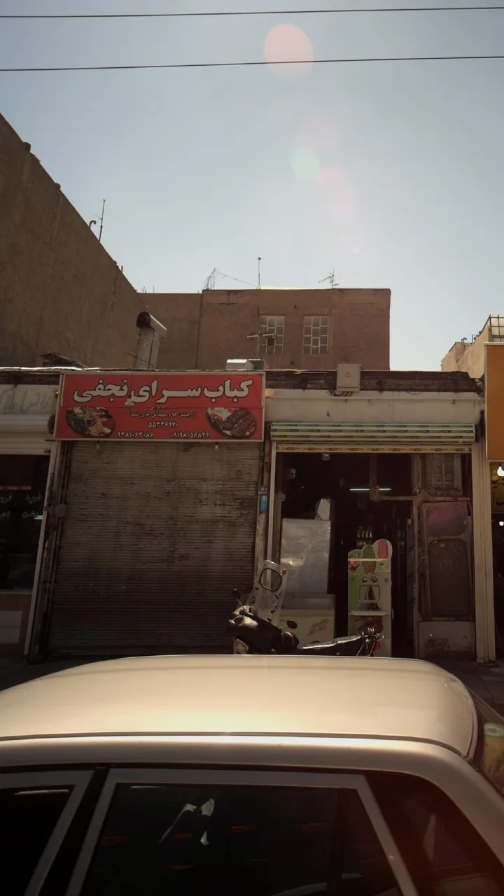 کباب سرای نجفی - تصویر 4