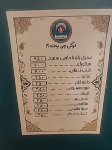 کافه رستوران ترگل چی پخته ؟!