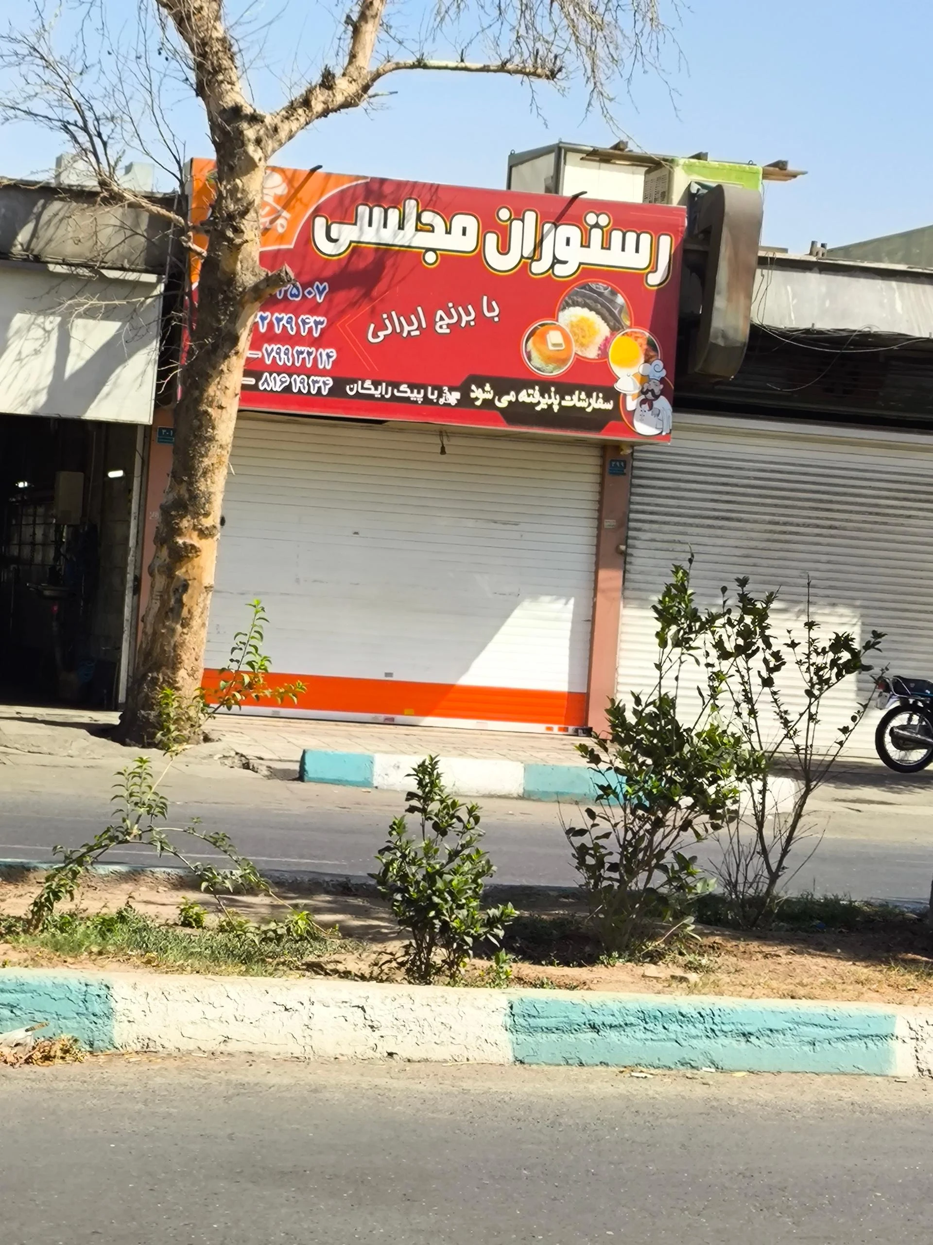 تالارستاره طلایی