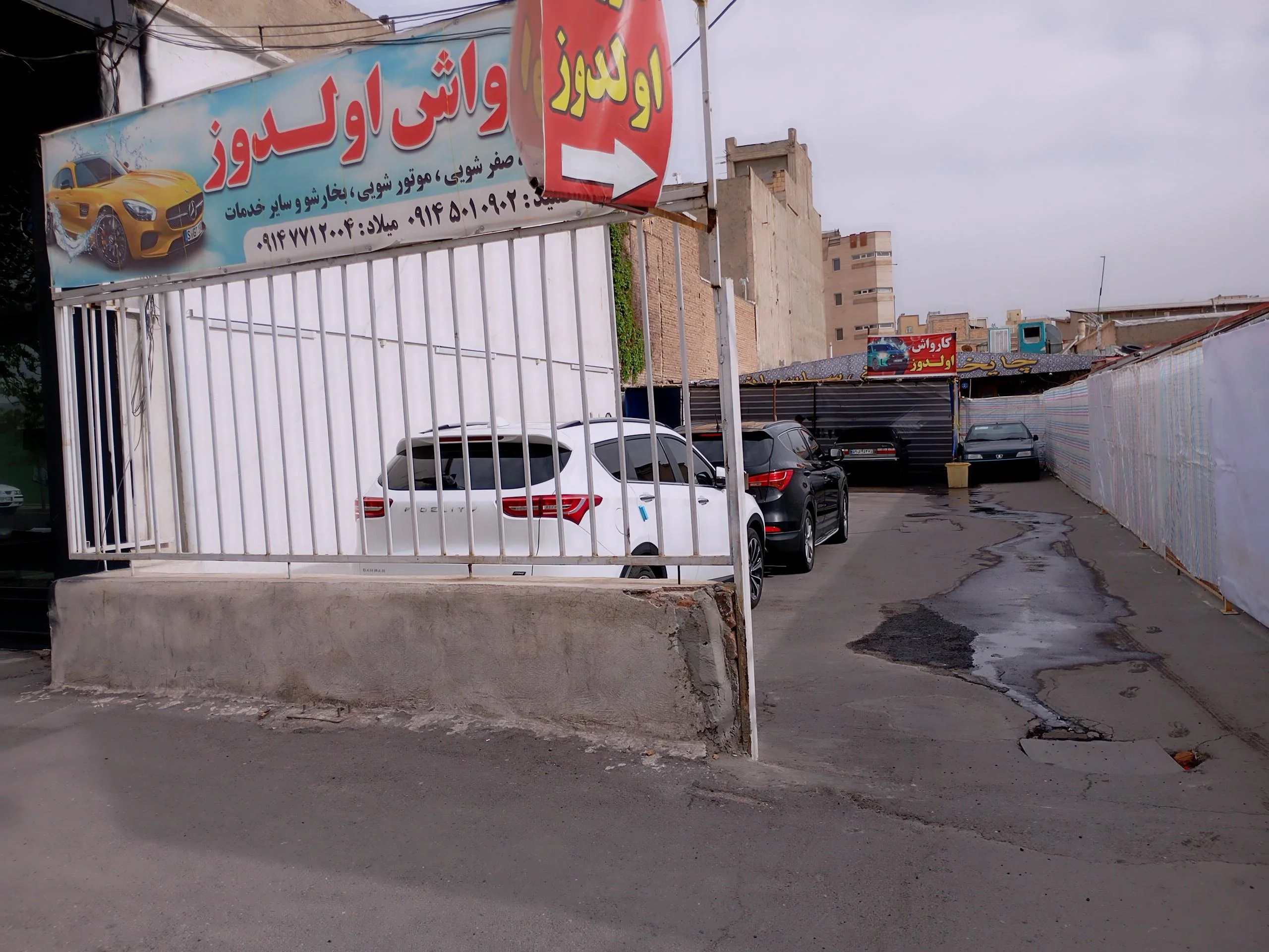 کارواش اولدز