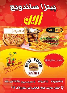پیتزا زرین