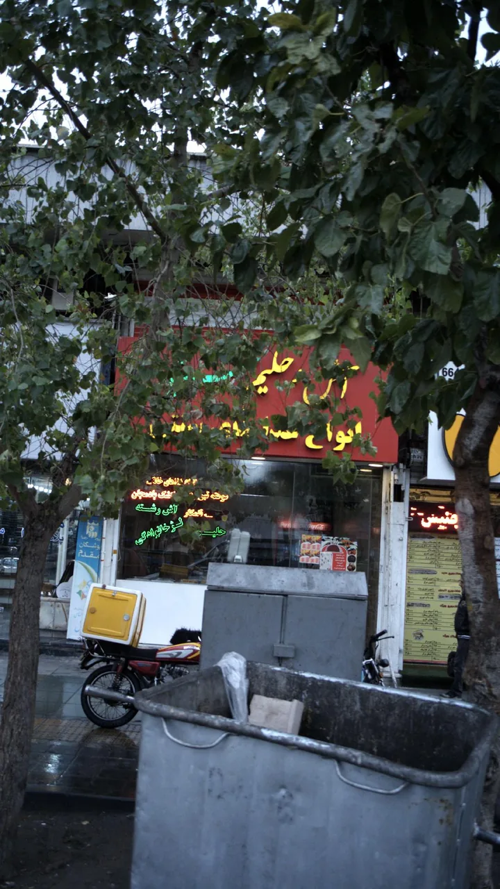 آش و حلیم - تصویر 3