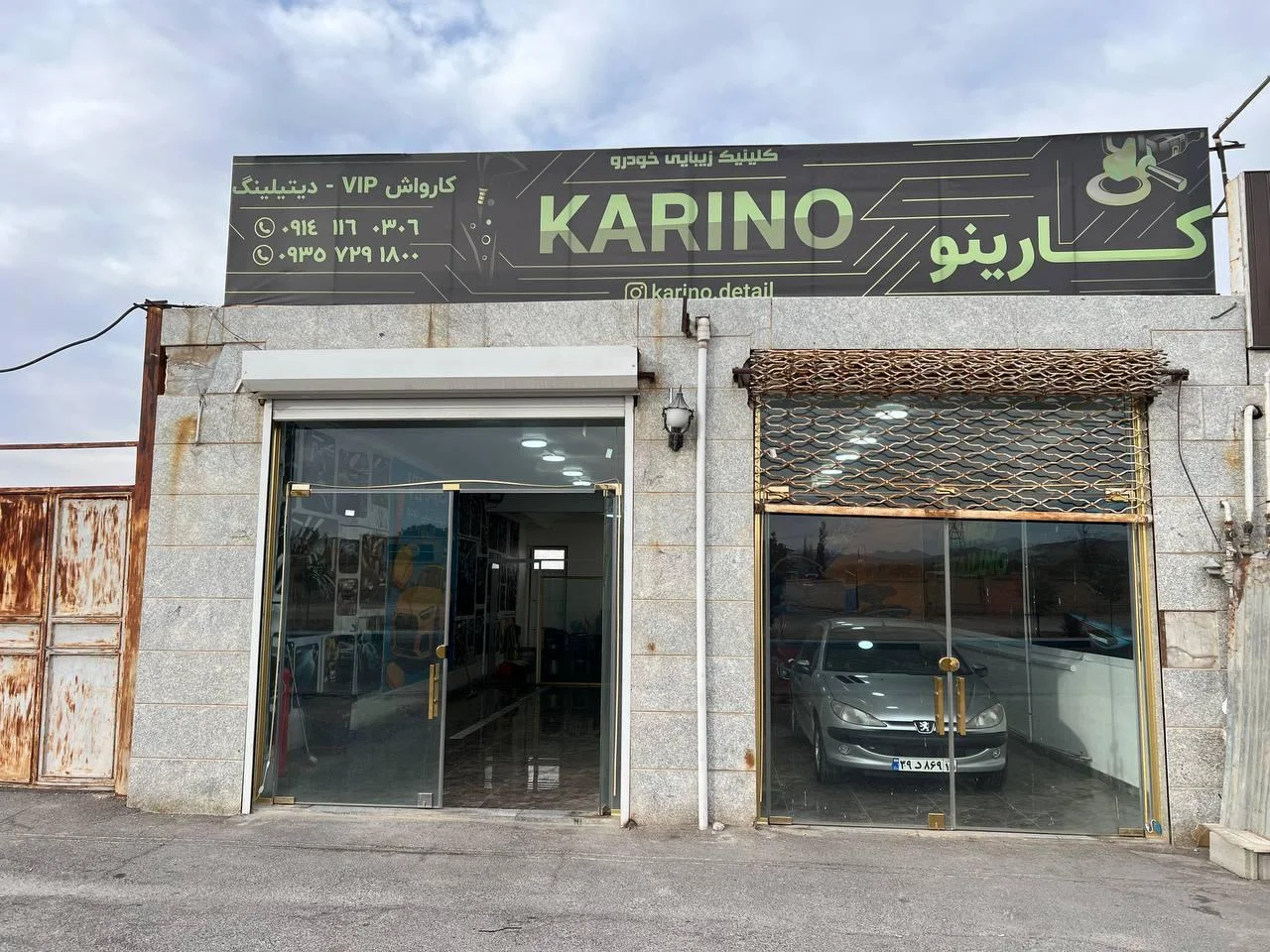 کارواش کارینو