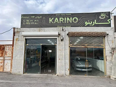 کارواش کارینو