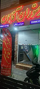 تهیه غذای ضیافت