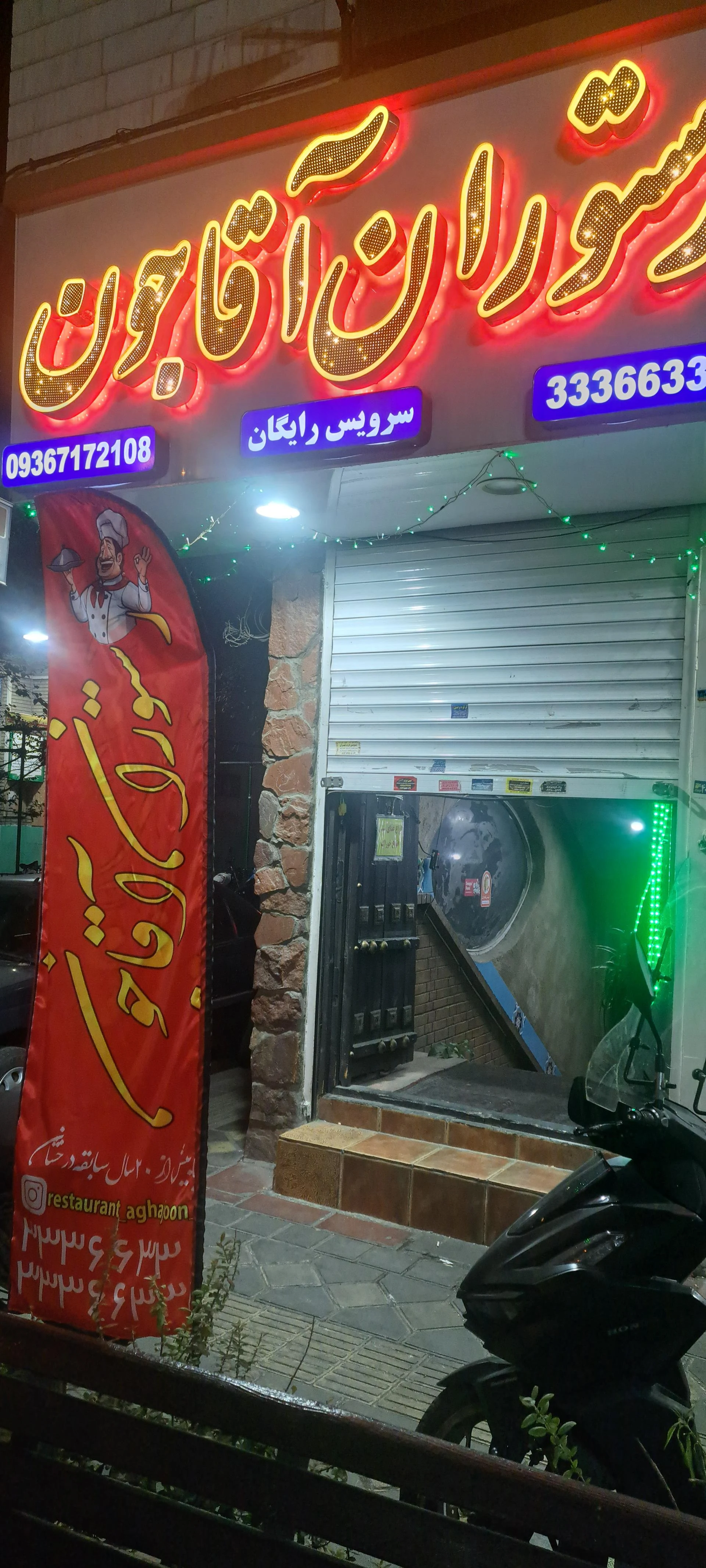 تهیه غذای ضیافت