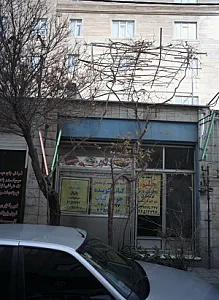 کبابی ابراهیمی
