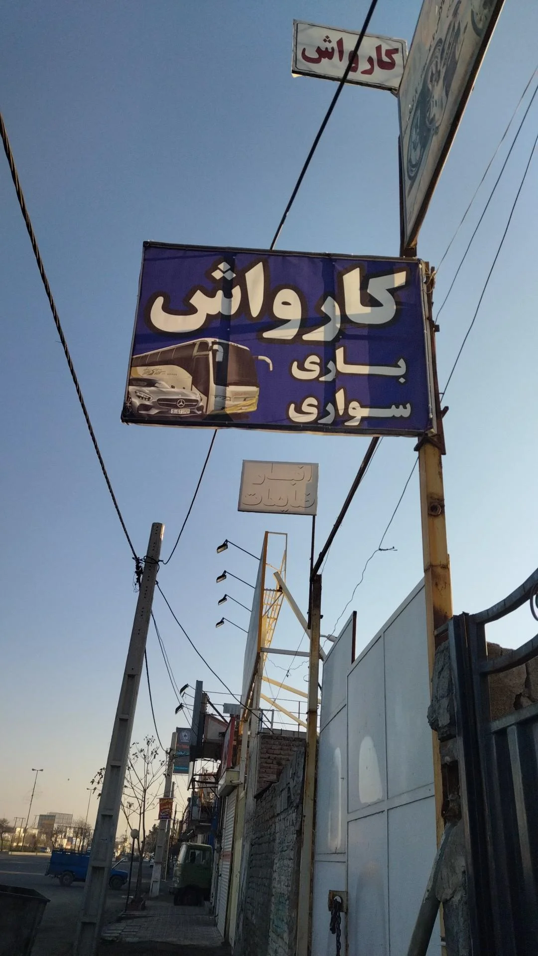 کارواش آدلیم