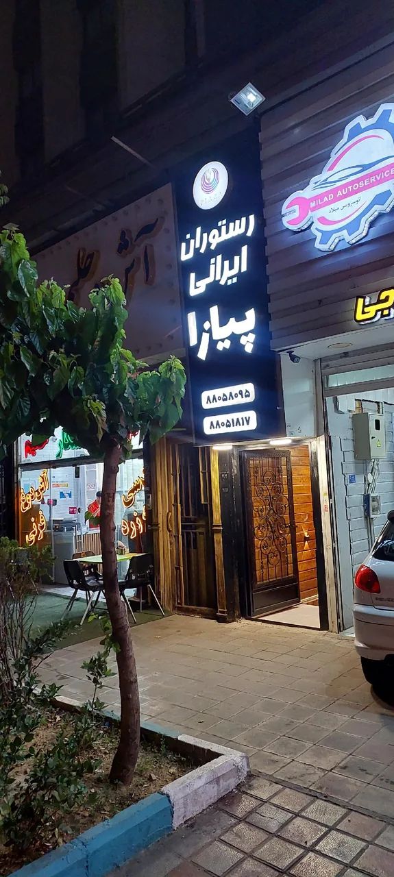 رستوران پیازا - تصویر 3