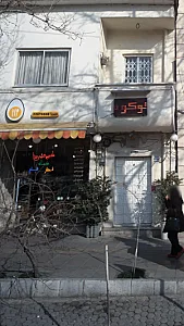 ساندویچ قیچی میرزا