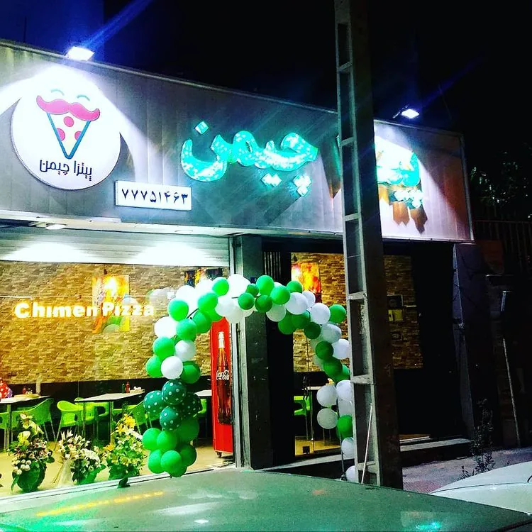 پیتزا چیمن