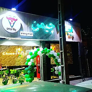 پیتزا چیمن